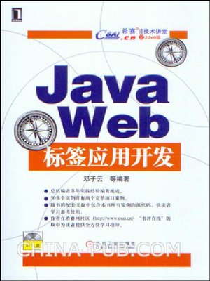 cover image of Java Web标签应用开发